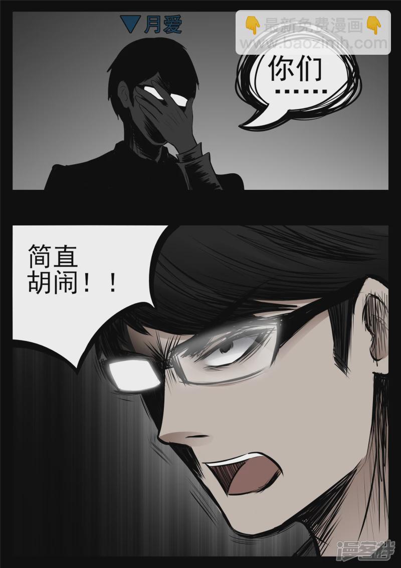 第八十六章 两军对垒26