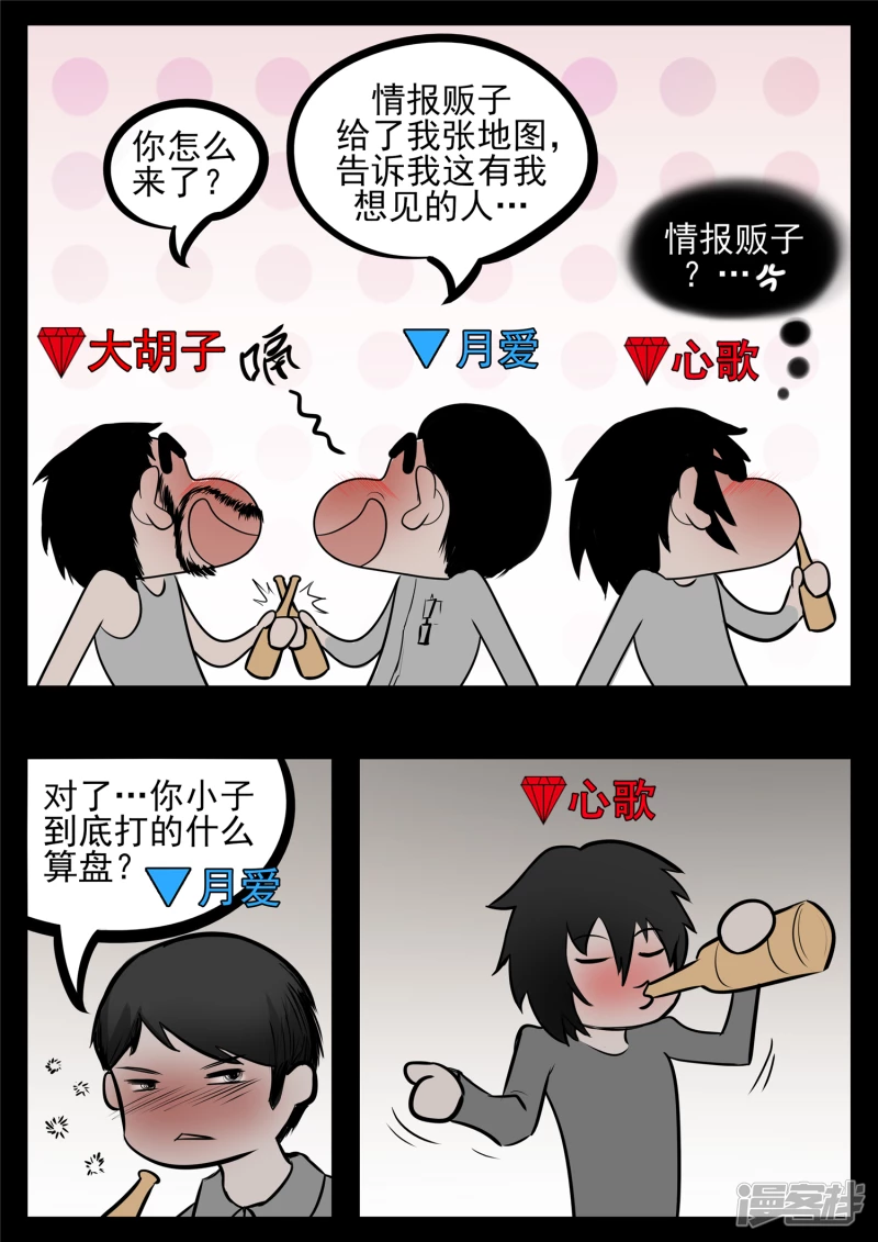 第八十六章 两军对垒27