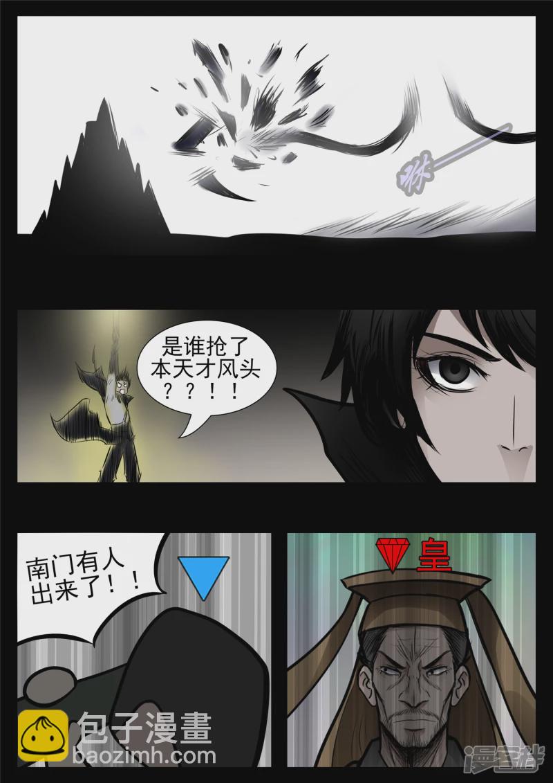第八十六章 两军对垒31