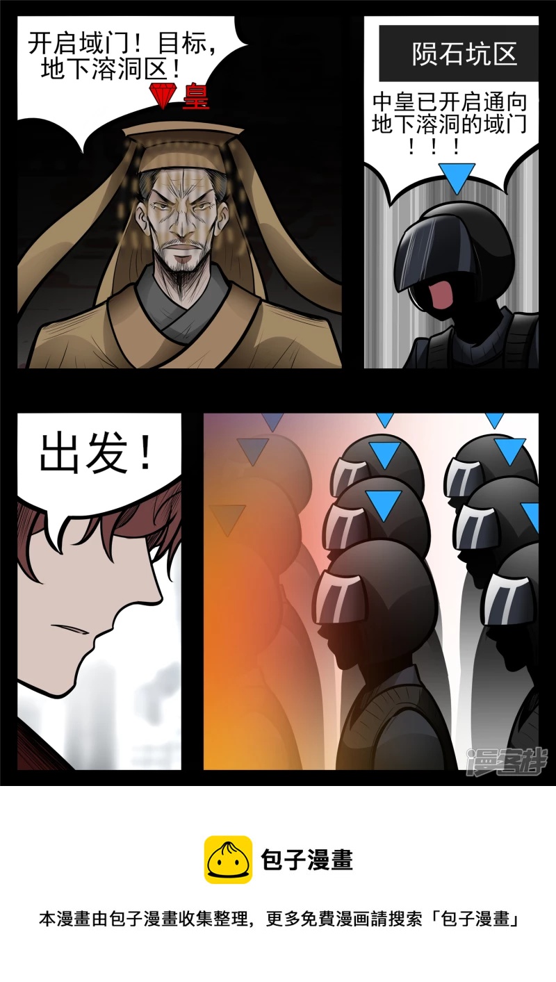 第八十六章 两军对垒4