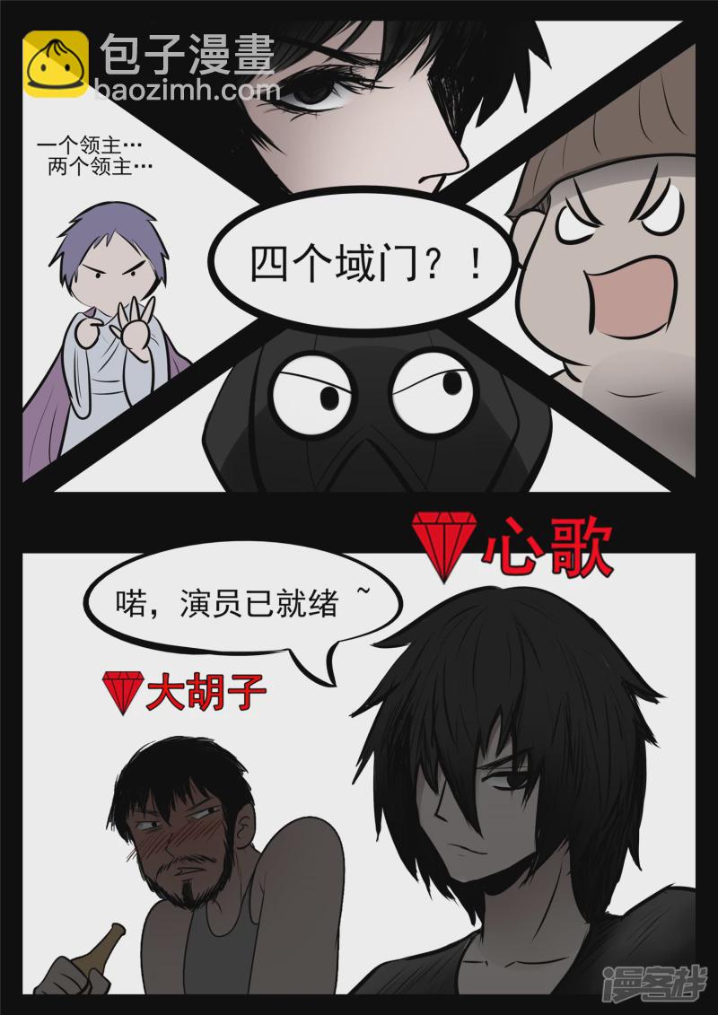 第八十六章 两军对垒6