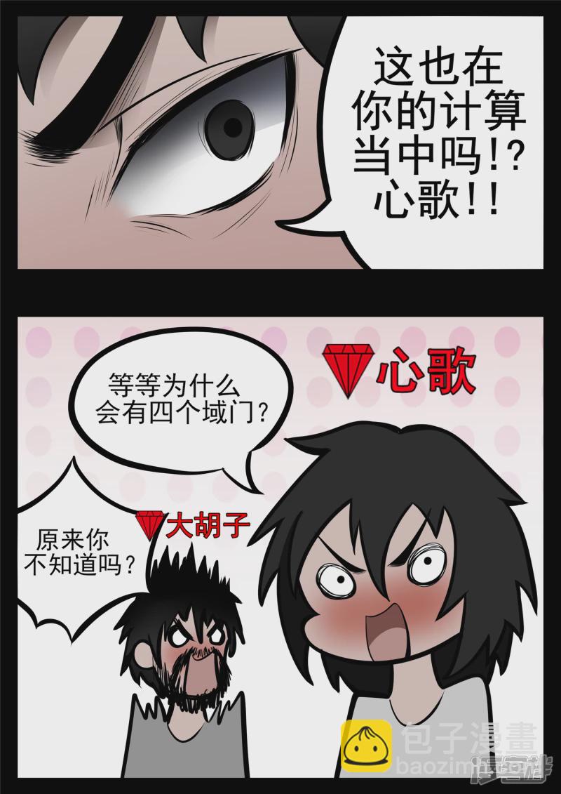 第八十六章 两军对垒7
