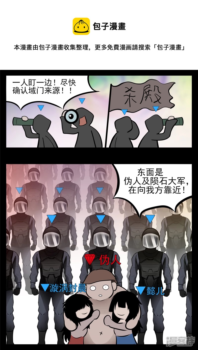 第八十六章 两军对垒8