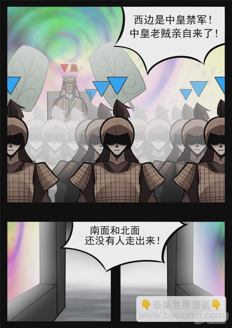 第八十六章 两军对垒9
