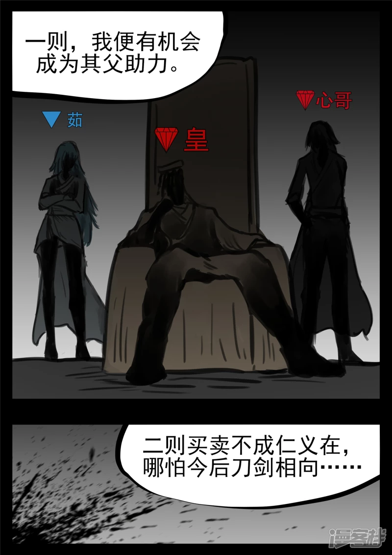 第一百零四章 心 （下）15