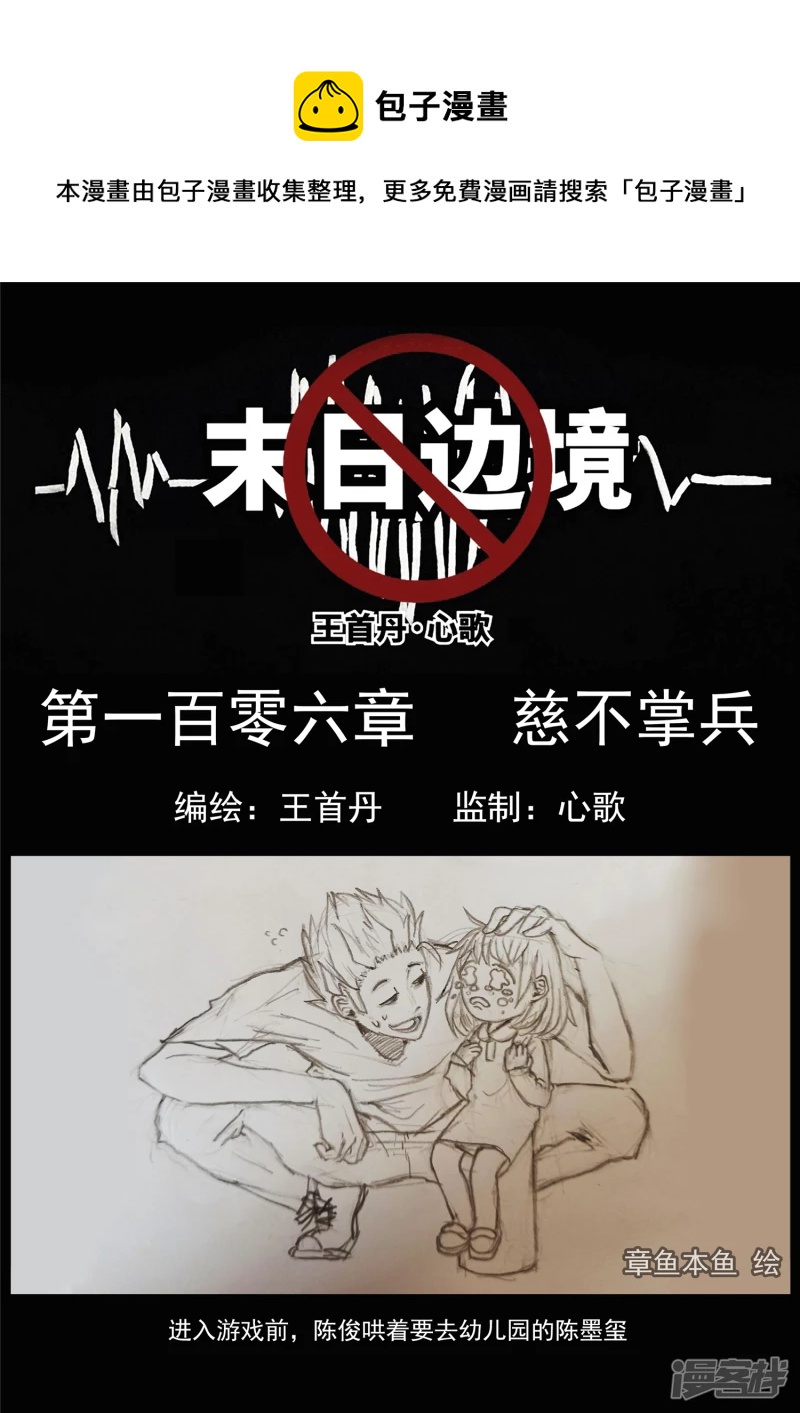 第一百零六章 一念黑白0