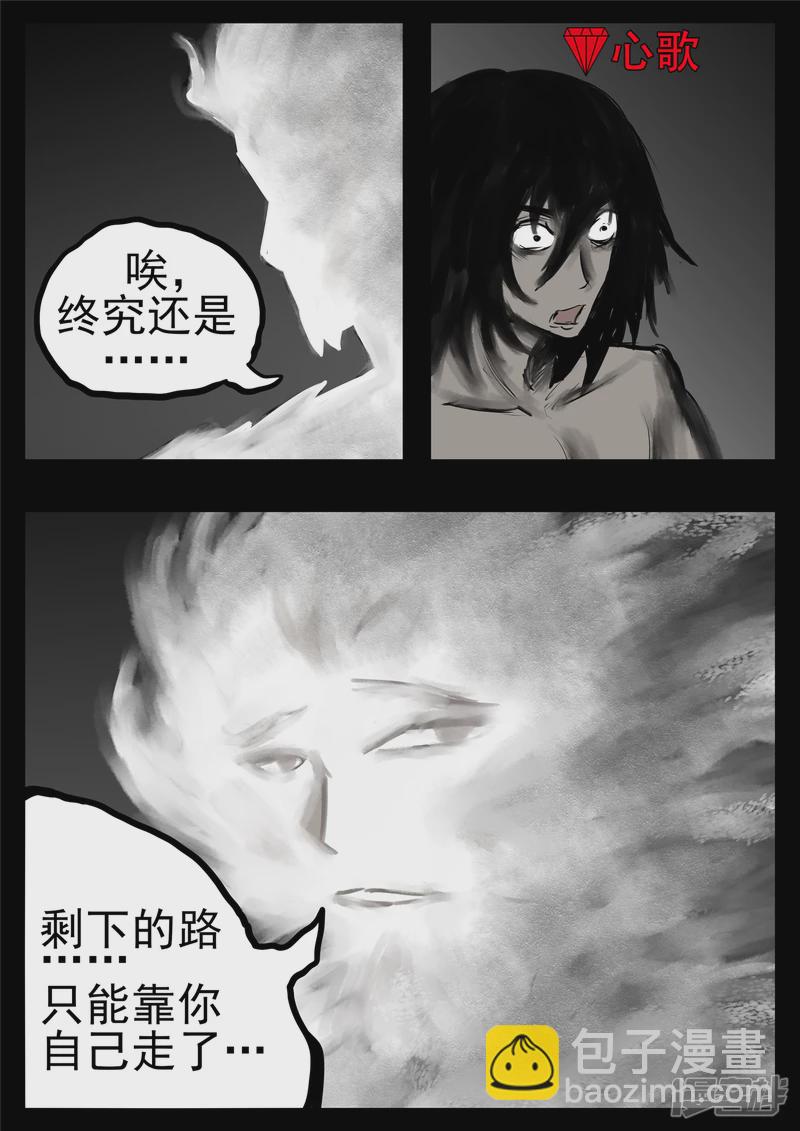 第一百零六章 一念黑白25