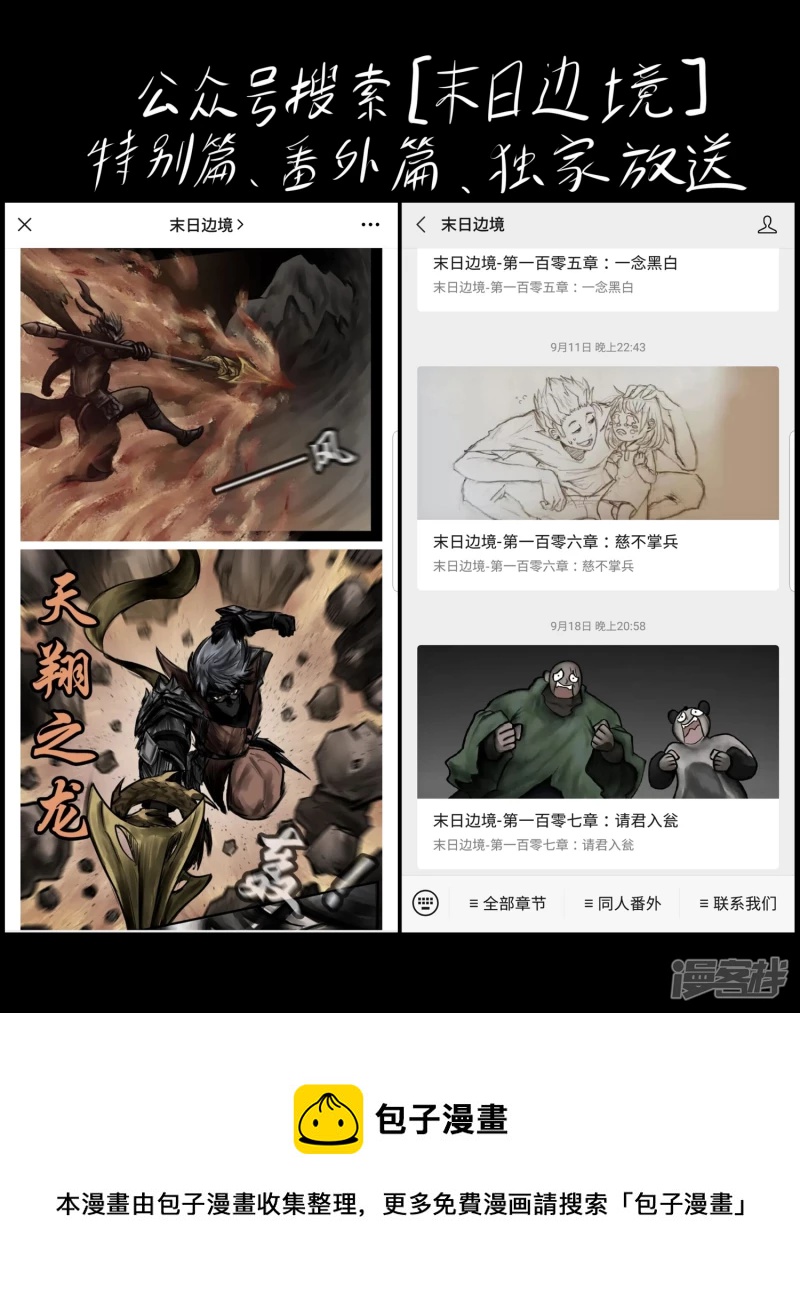 第一百零六章 一念黑白31