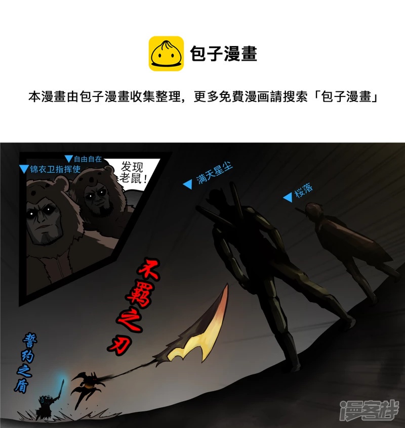 第一百一十六章 怒其不争0