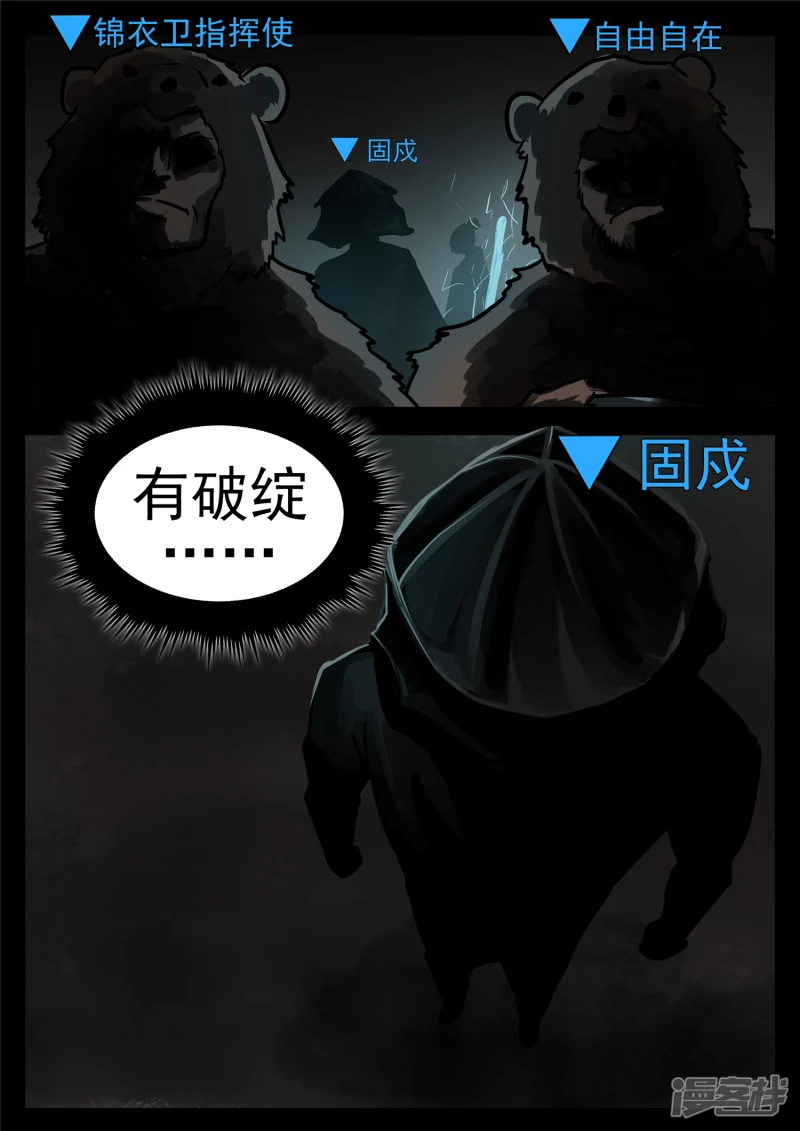 第一百一十六章 怒其不争1