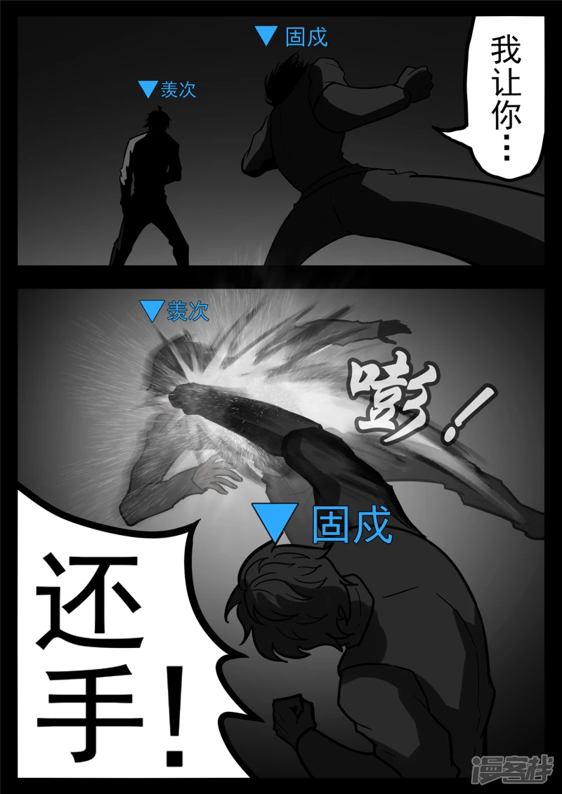 第一百一十六章 怒其不争13