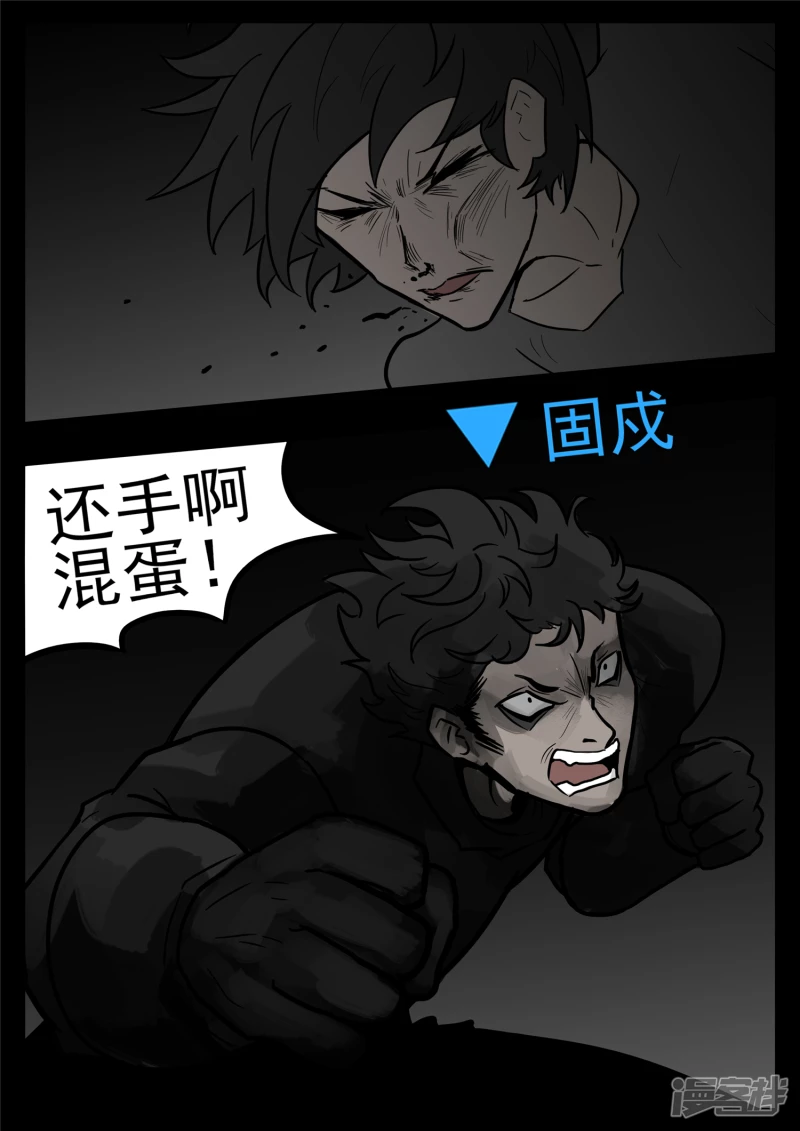 第一百一十六章 怒其不争14