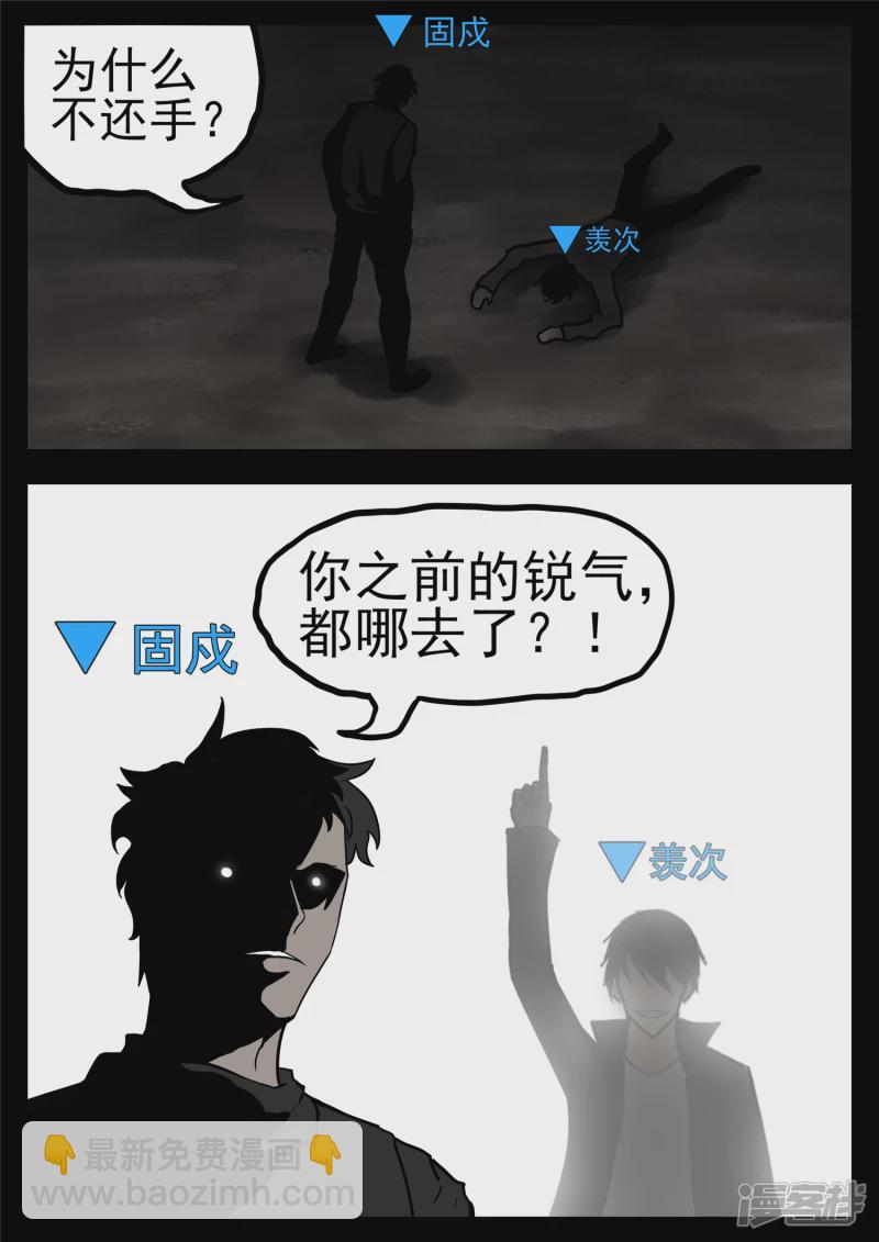 第一百一十六章 怒其不争18