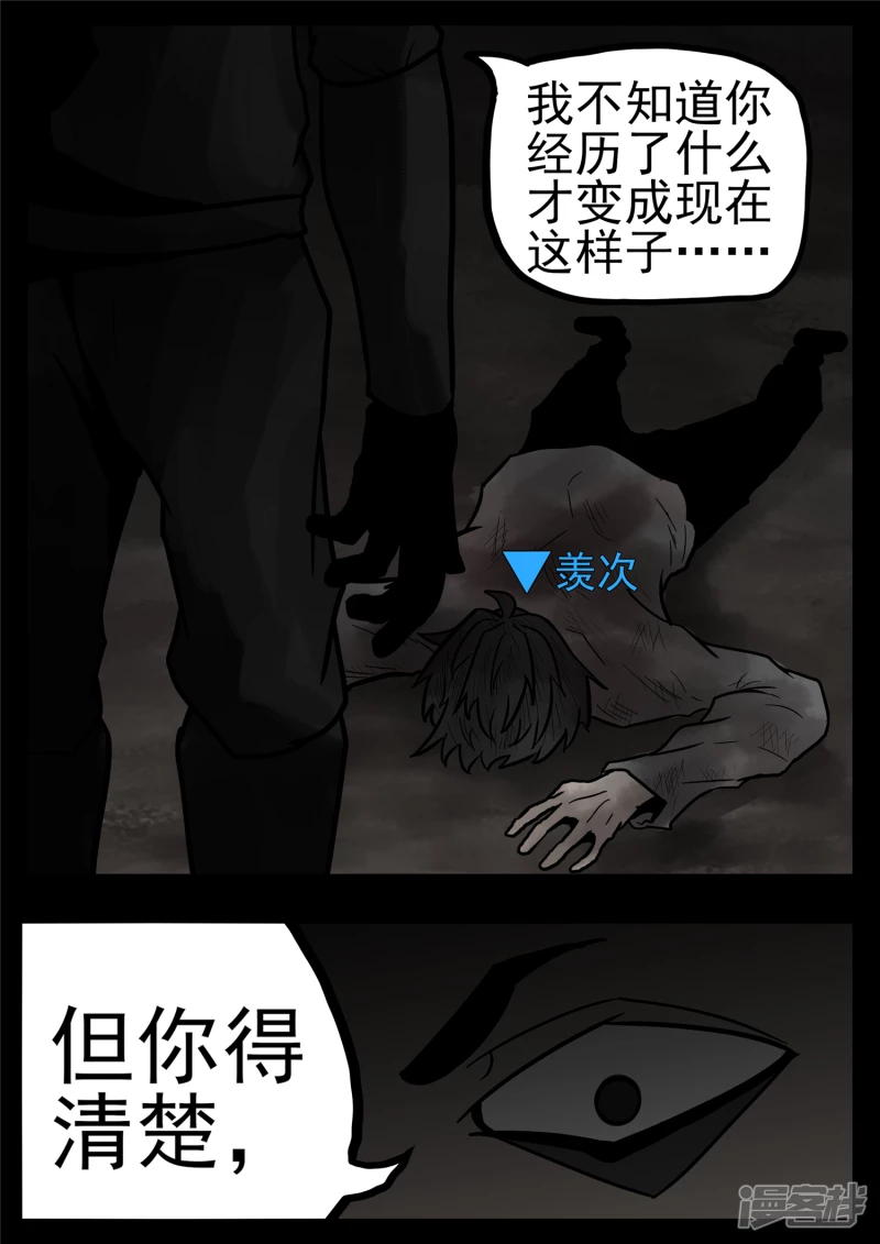 第一百一十六章 怒其不争19
