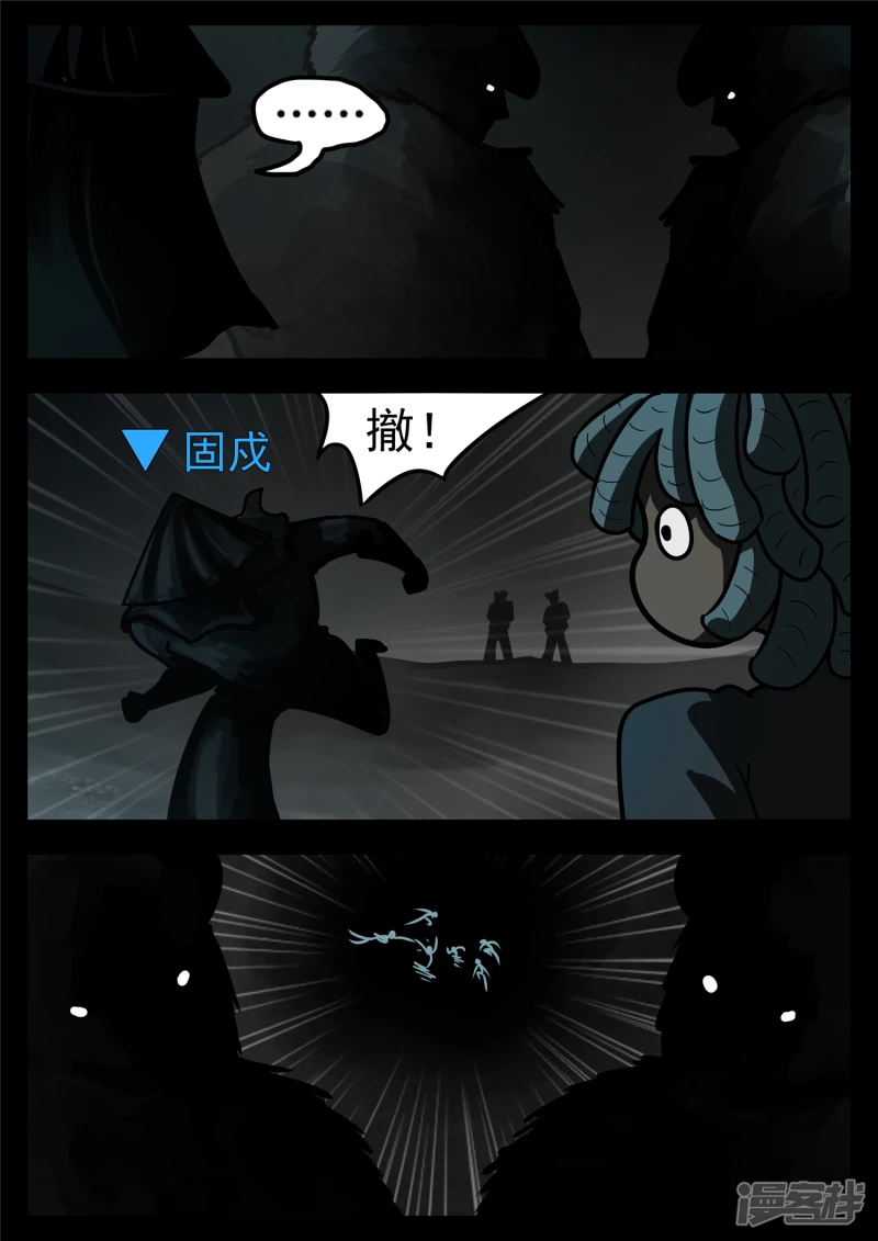 第一百一十六章 怒其不争2