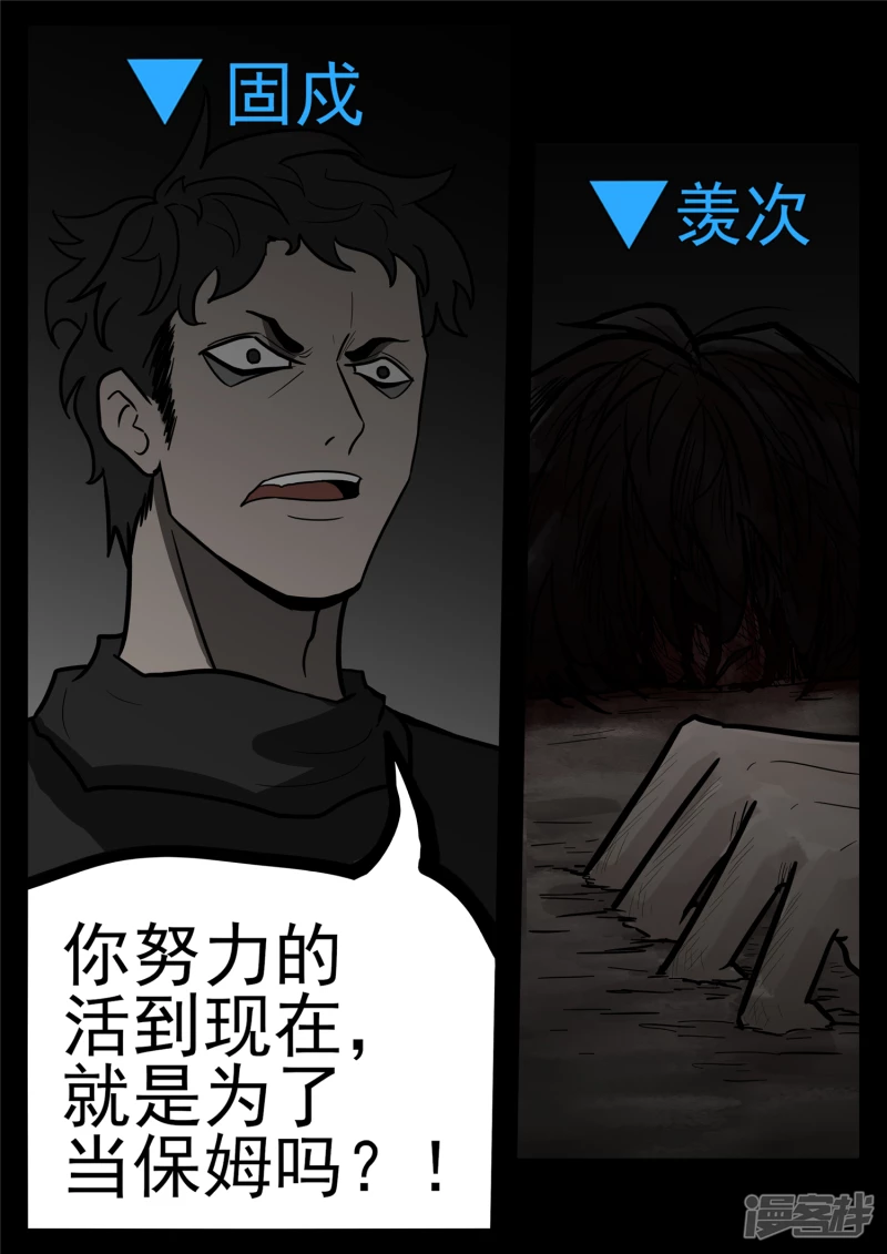 第一百一十六章 怒其不争21