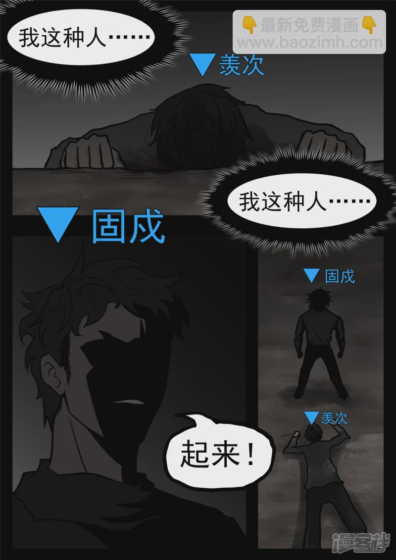 第一百一十六章 怒其不争23