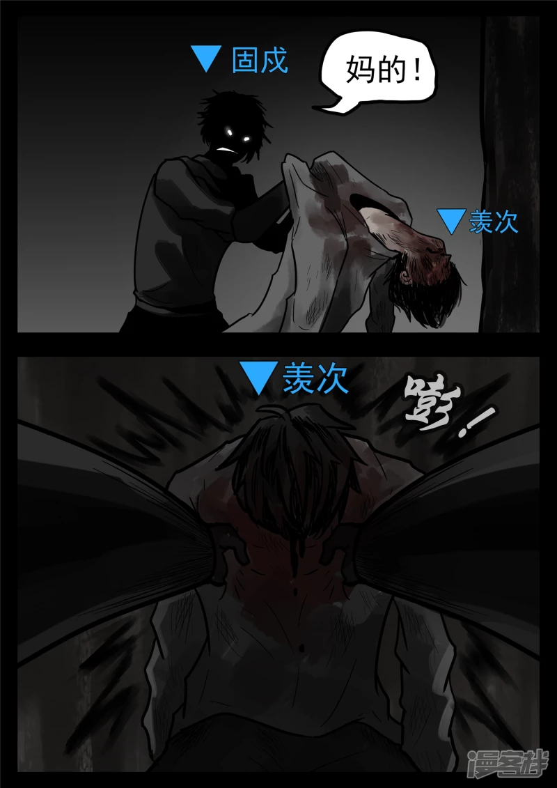 第一百一十六章 怒其不争27