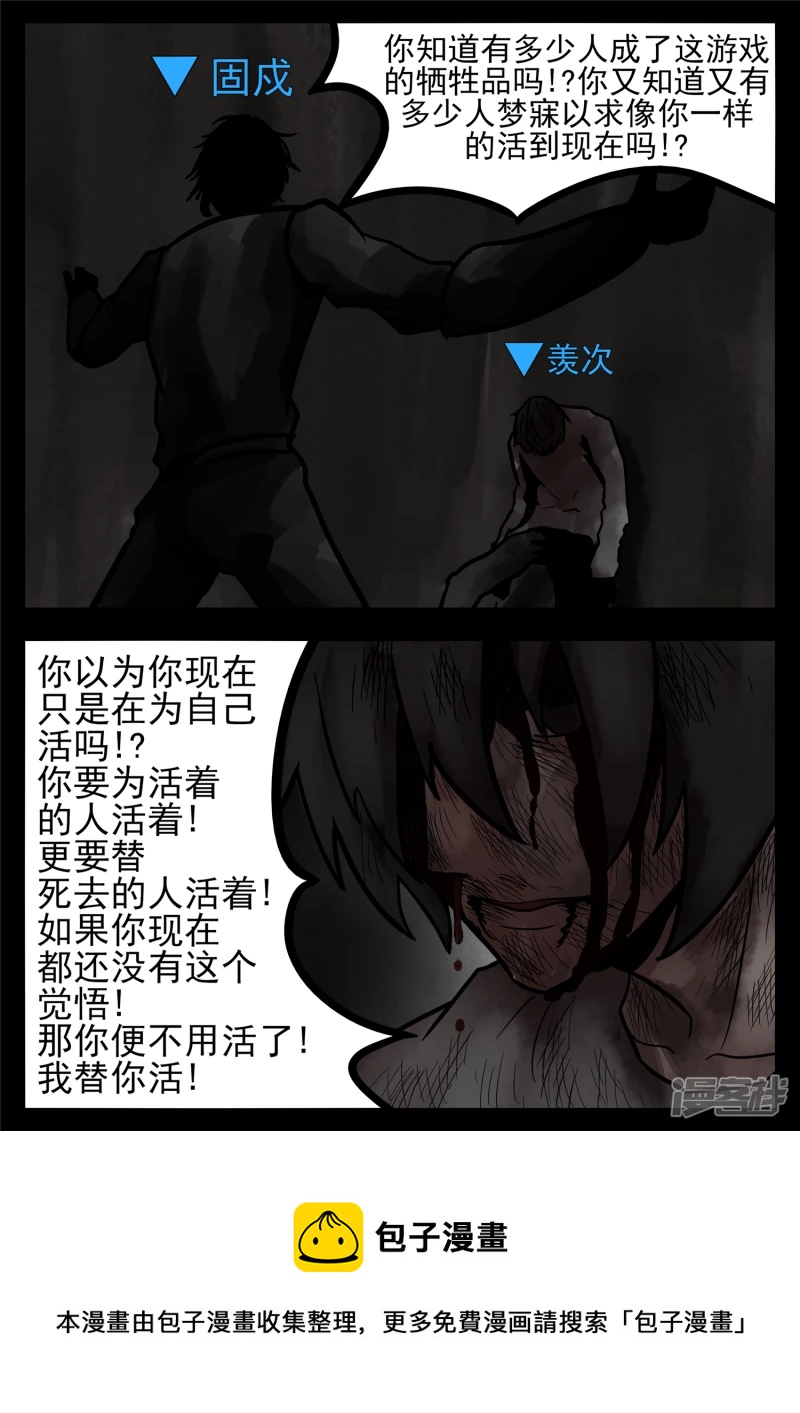 第一百一十六章 怒其不争28