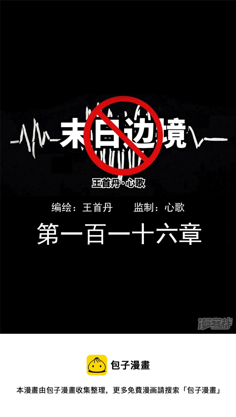 第一百一十六章 怒其不争4