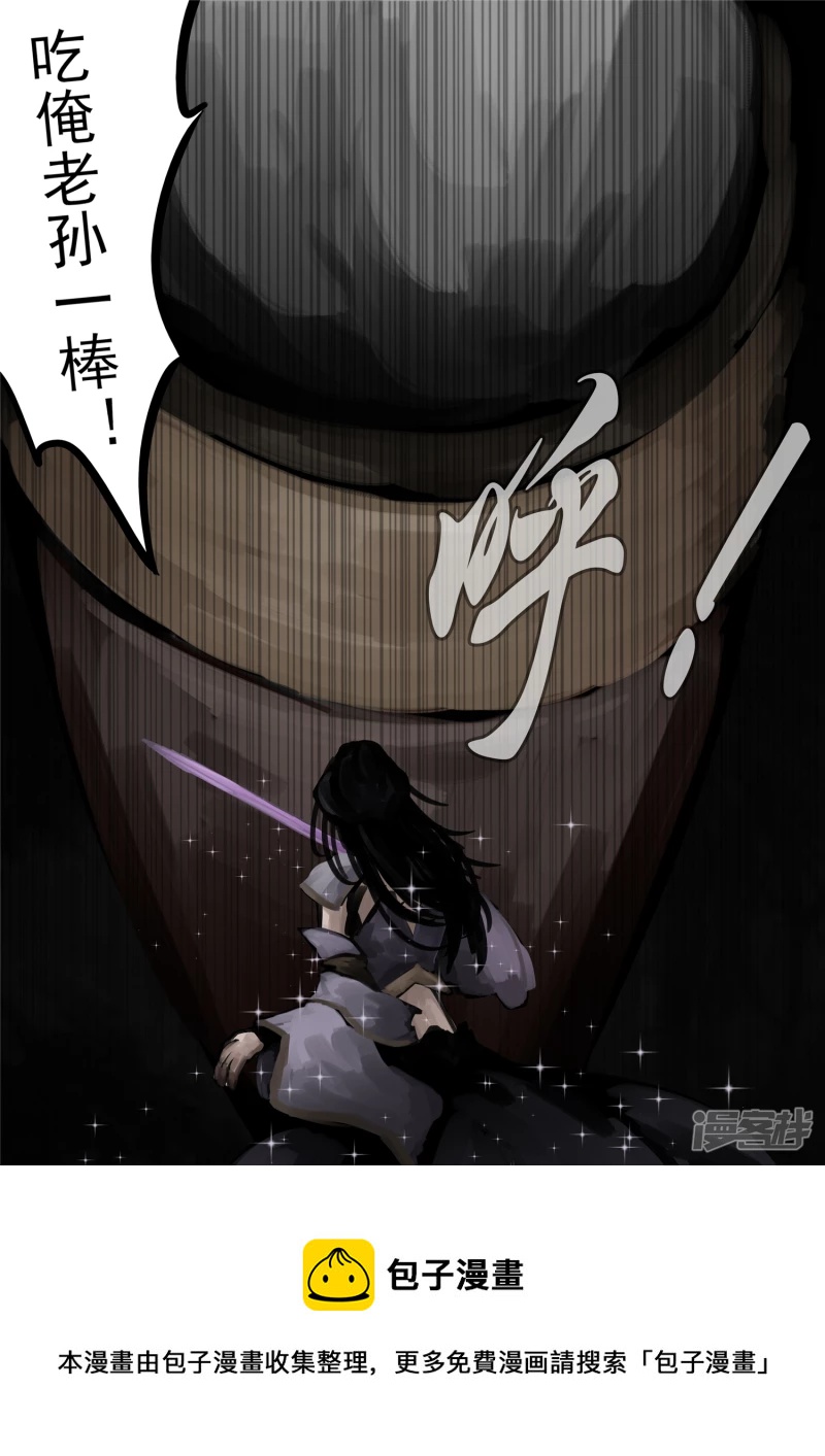 第一百二十九章 棍定乾坤25