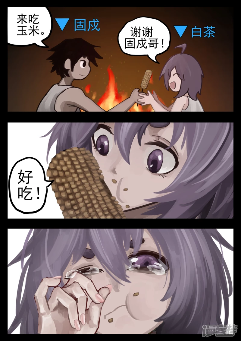 第一百三十章 茶14