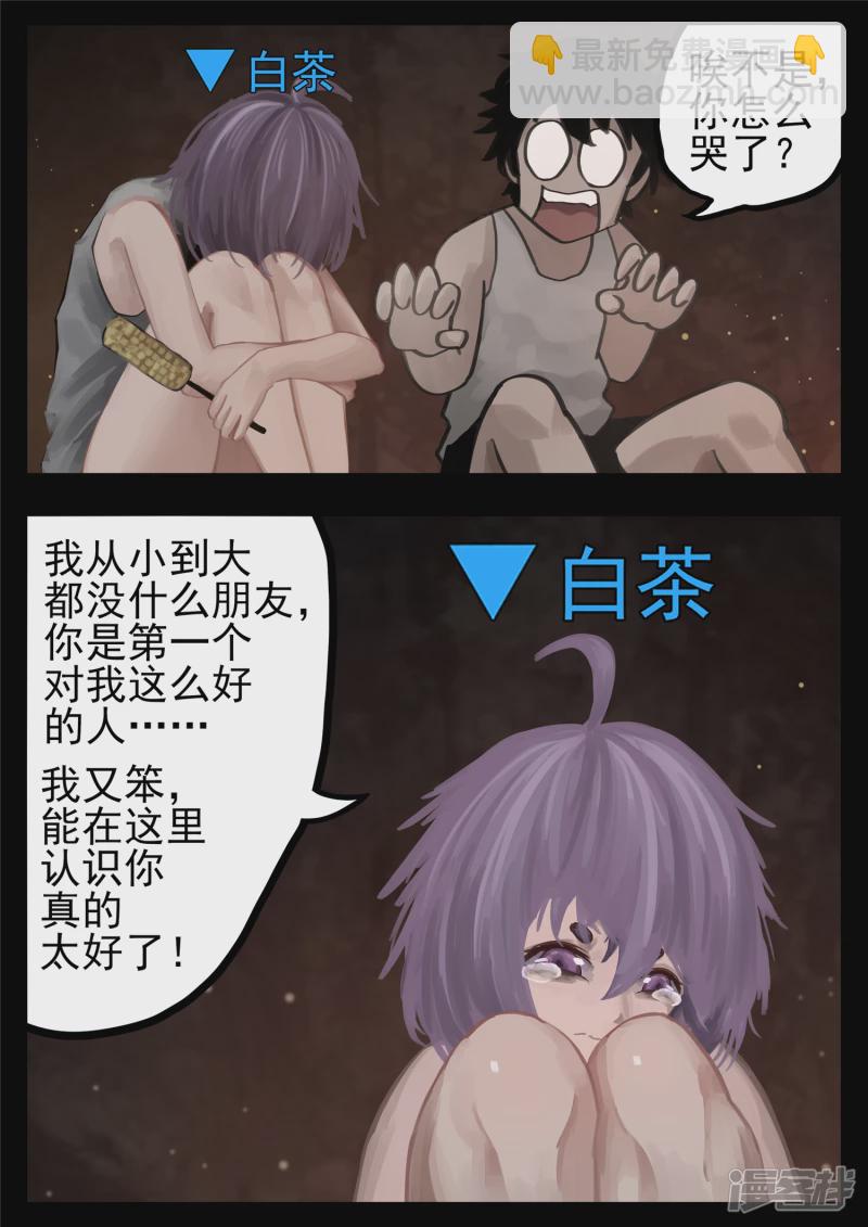 第一百三十章 茶15