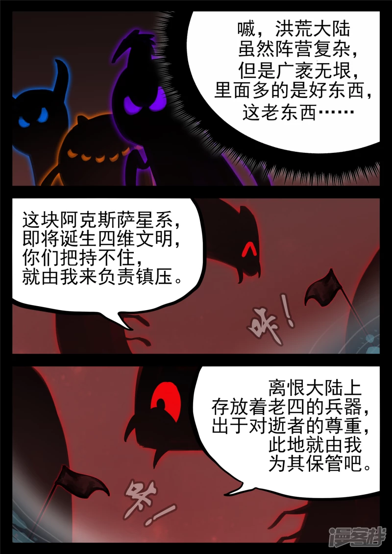 第一百七十六章 我们是胜利者15