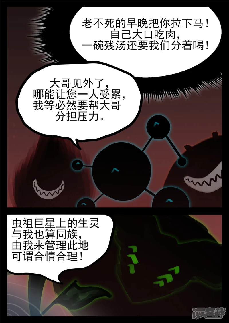 第一百七十六章 我们是胜利者17