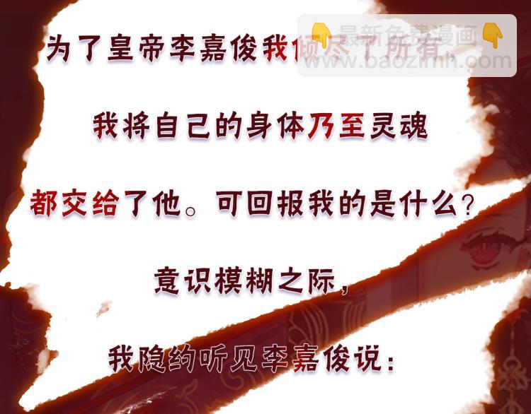 预热 来自废后的逆袭2