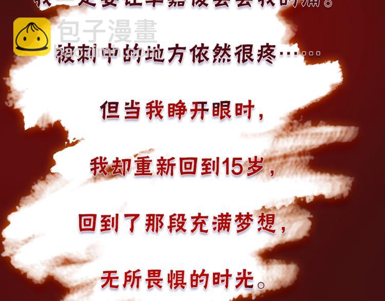 预热 来自废后的逆袭4