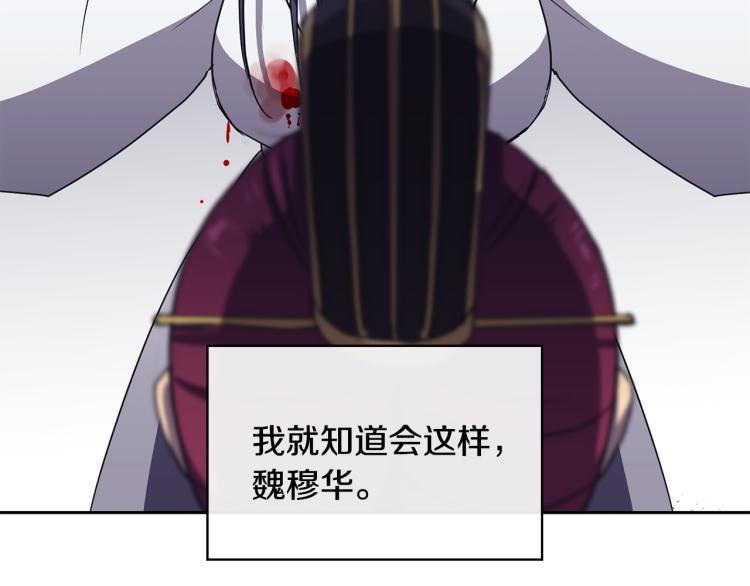 第1话 皇后被杀124