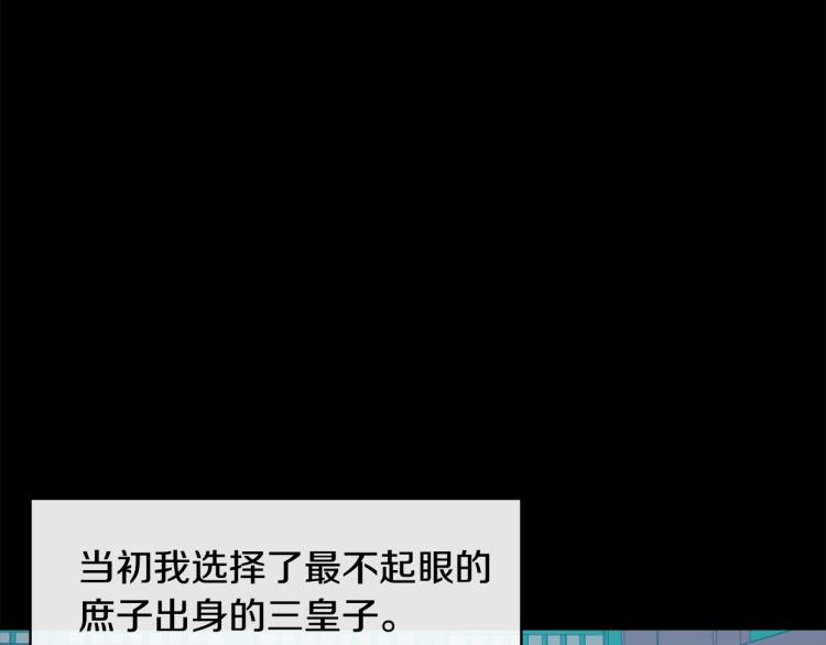 第1话 皇后被杀137