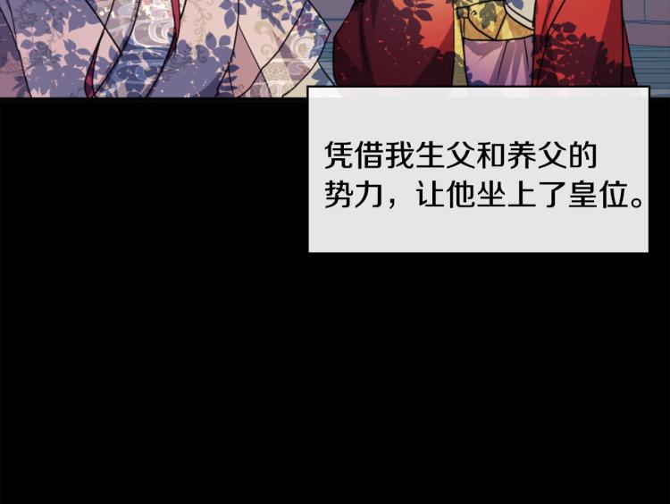 第1话 皇后被杀139