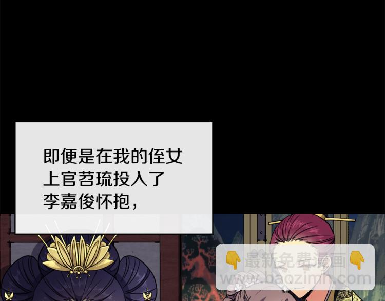 第1话 皇后被杀140