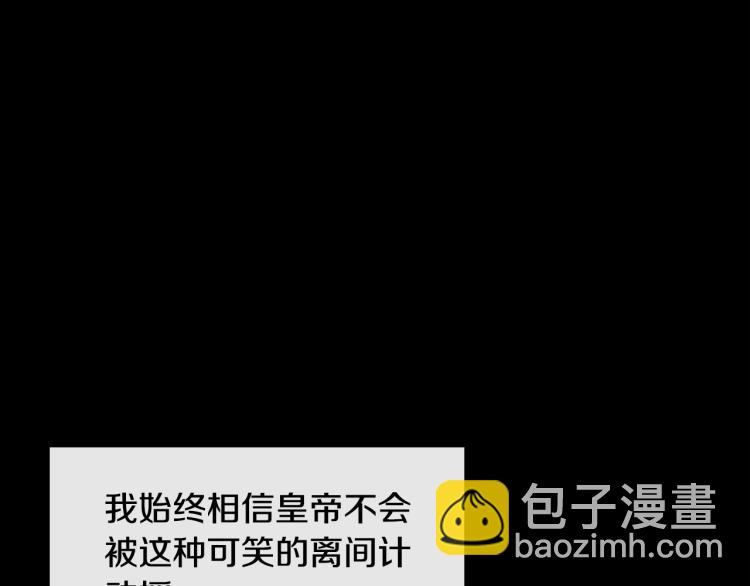 第1话 皇后被杀144
