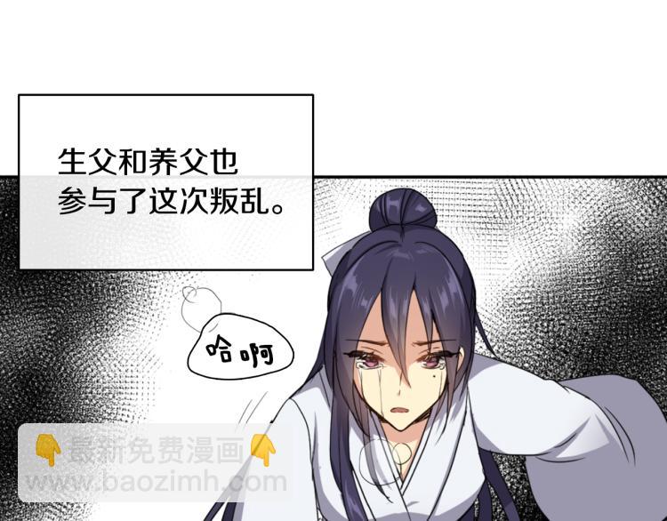 第1话 皇后被杀19