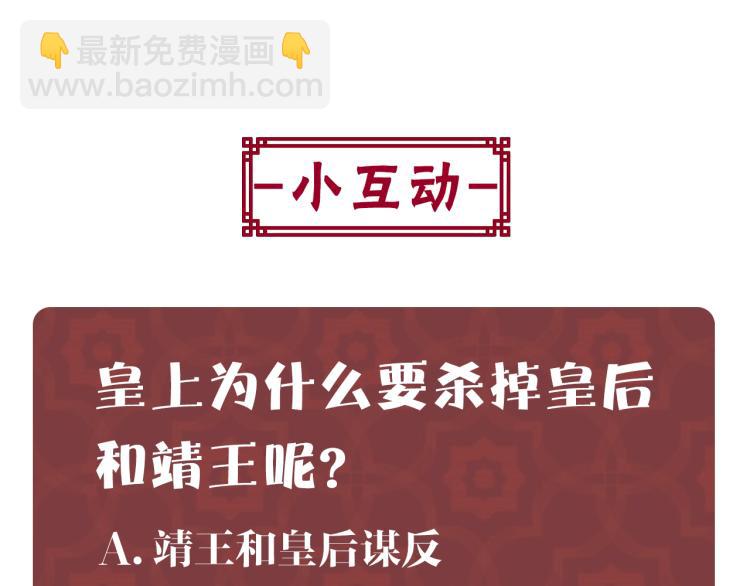 第1话 皇后被杀198