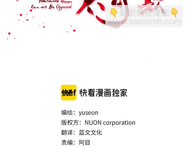 第1话 皇后被杀2