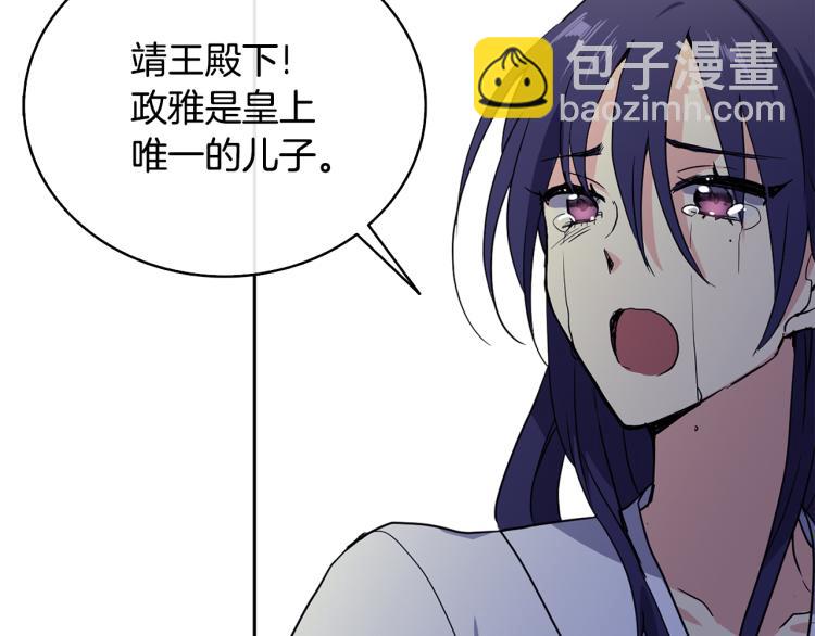 第1话 皇后被杀28
