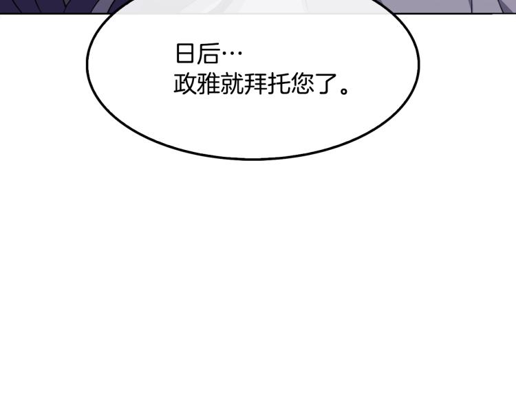 第1话 皇后被杀32
