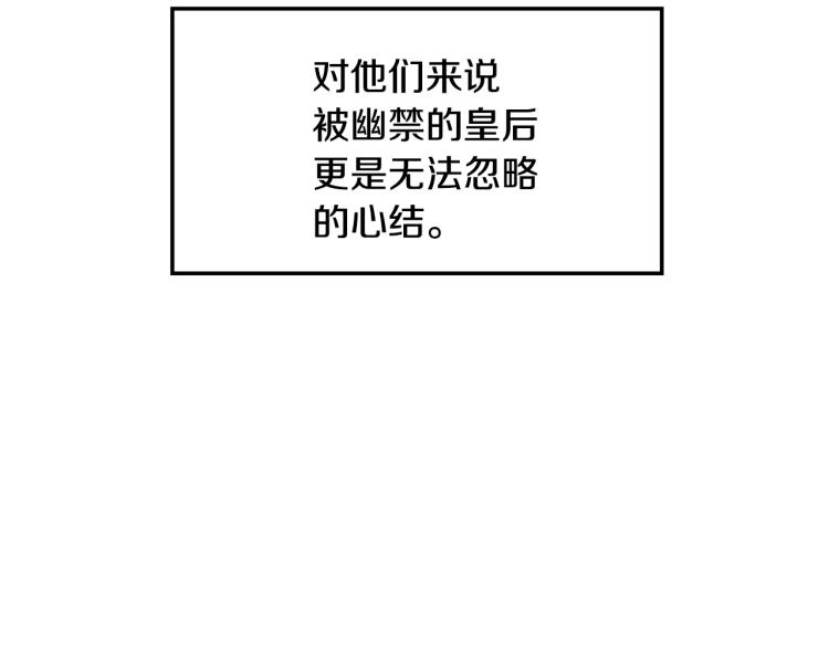 第1话 皇后被杀37