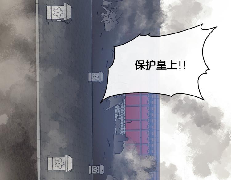 第1话 皇后被杀39