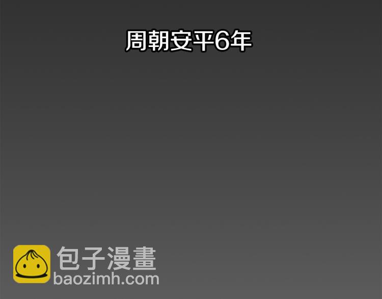第1话 皇后被杀5
