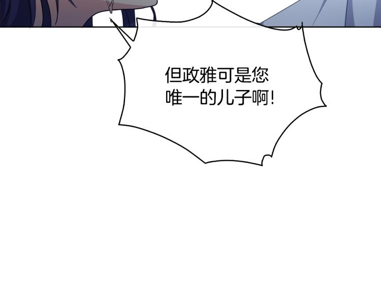 第1话 皇后被杀62