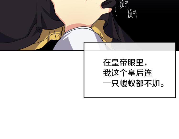 第1话 皇后被杀71