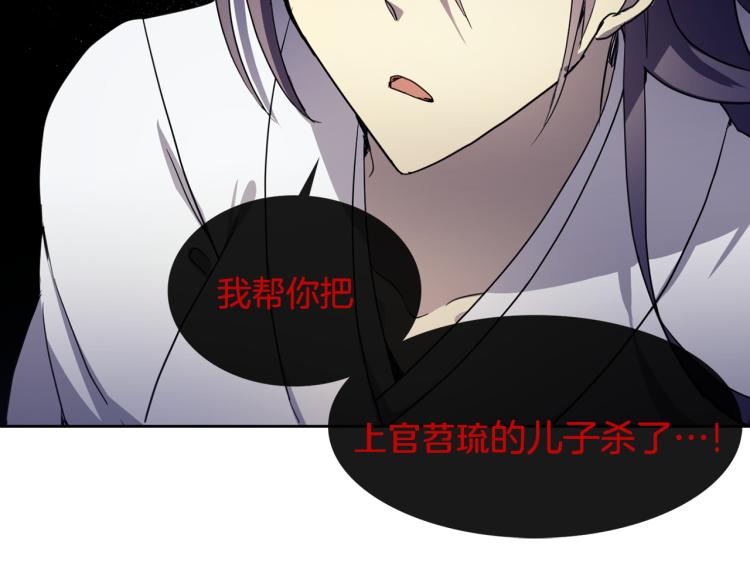 第1话 皇后被杀74