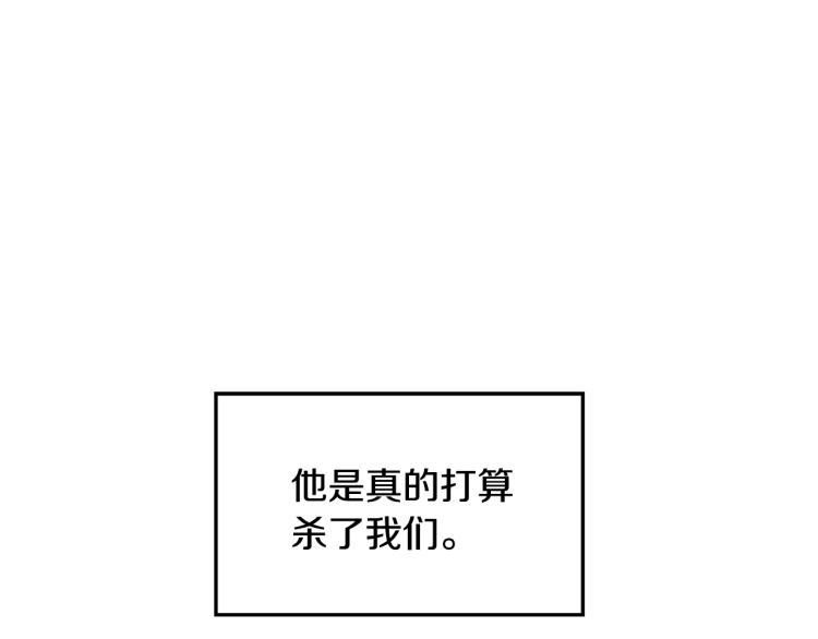 第1话 皇后被杀80