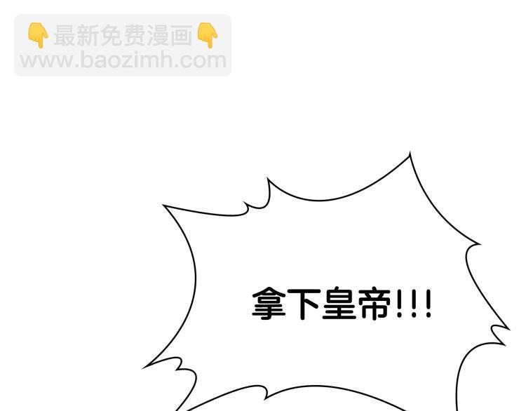 第1话 皇后被杀91