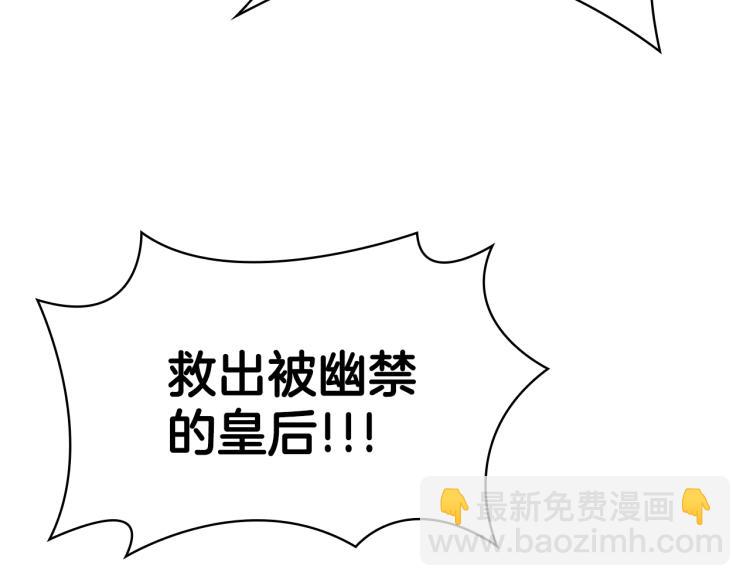 第1话 皇后被杀92